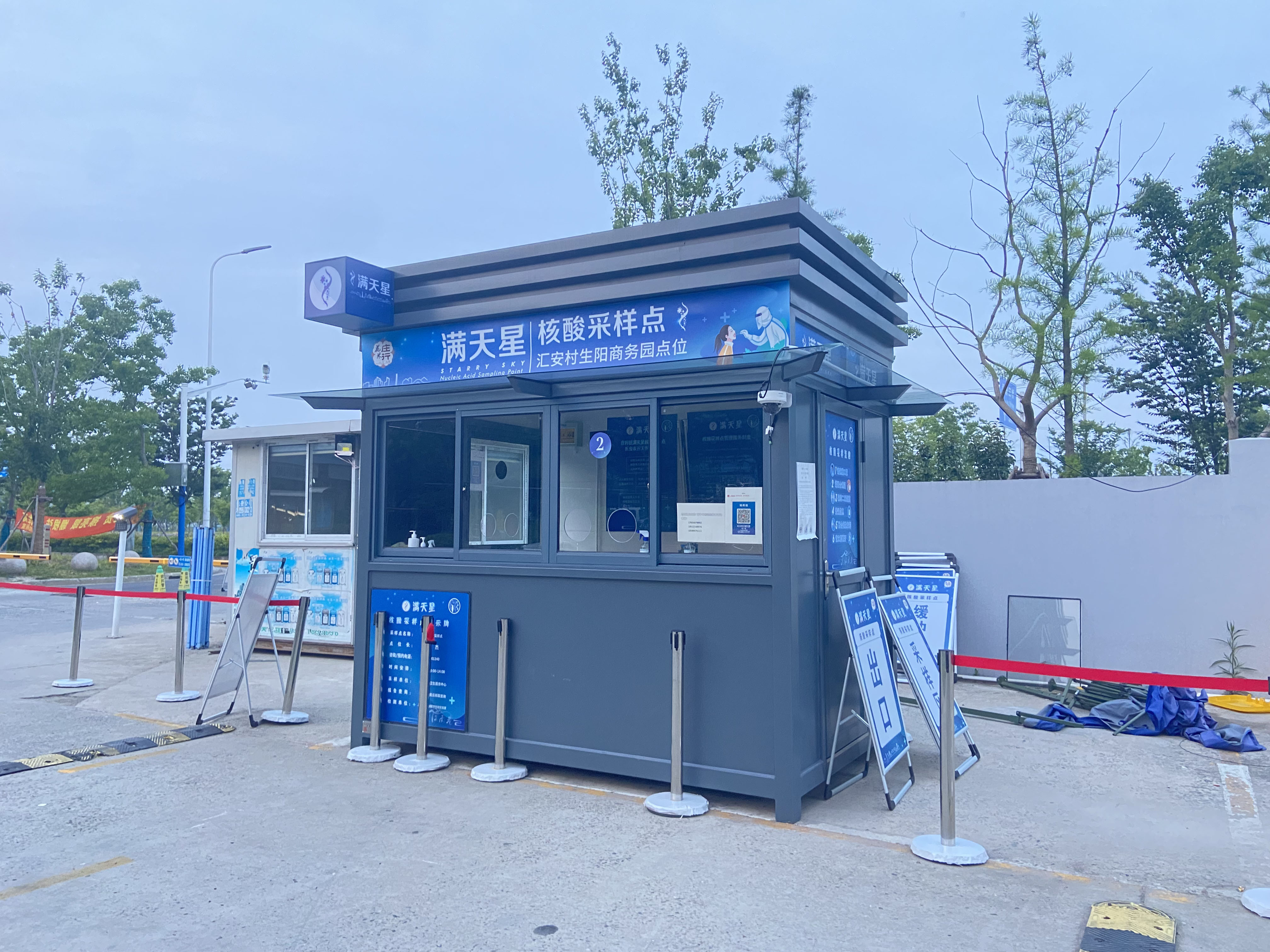 滿(mǎn)天星核酸采樣亭遍布上海,工藝簡(jiǎn)單,滿(mǎn)足日常核酸所需 滿(mǎn)天星核酸采樣亭遍布上海,工藝簡(jiǎn)單,滿(mǎn)足日常核酸所需